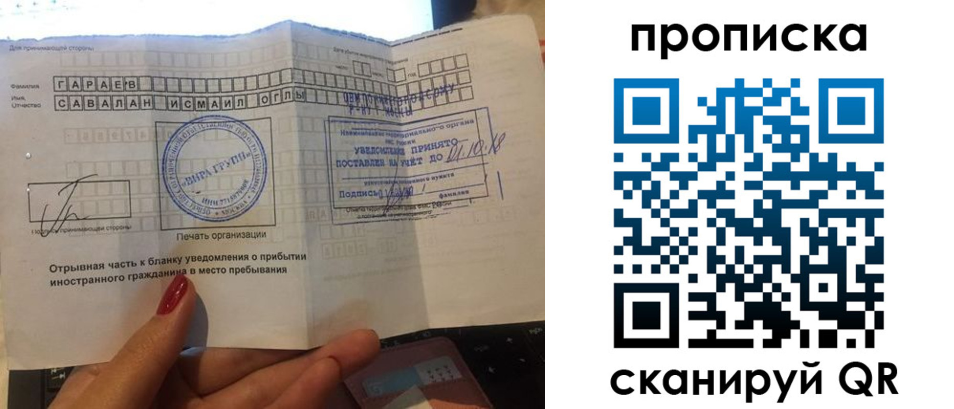 миграционный учет в Шадринске