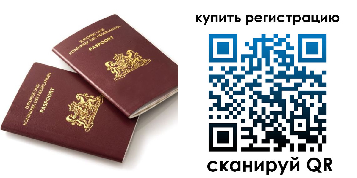 купить прописку в Шадринске