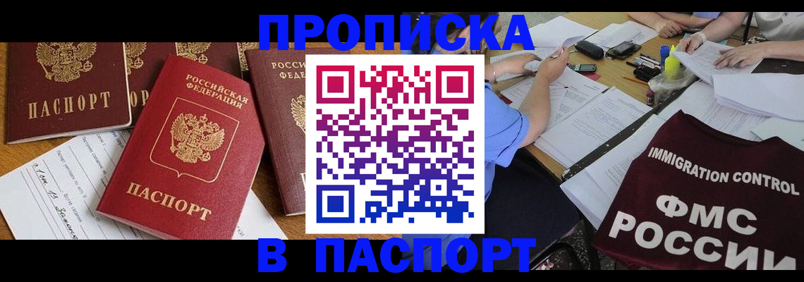временная регистрация гарантия в Шадринске